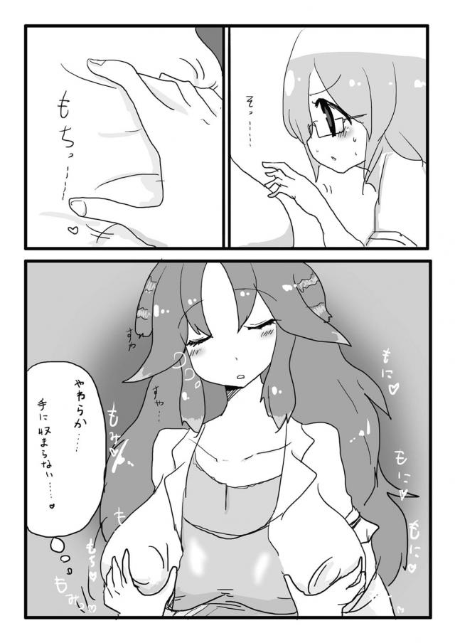 女博士の100p超え <> 098