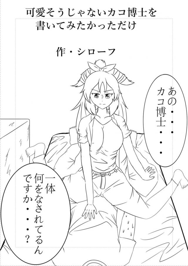 女博士の100p超え <> 102