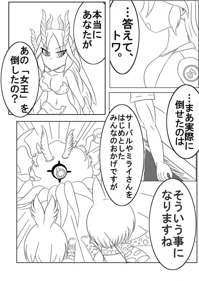 女博士の100p超え <> 103