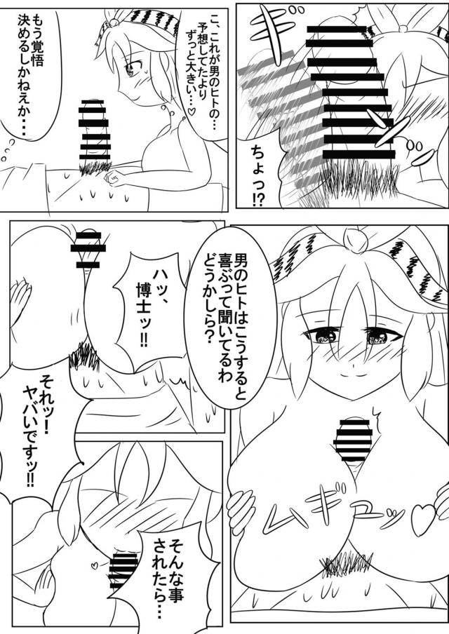 女博士の100p超え <> 106