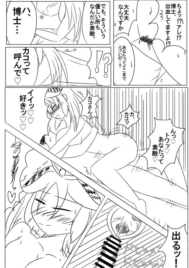 女博士の100p超え <> 108