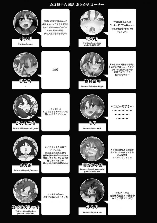 女博士の100p超え <> 113