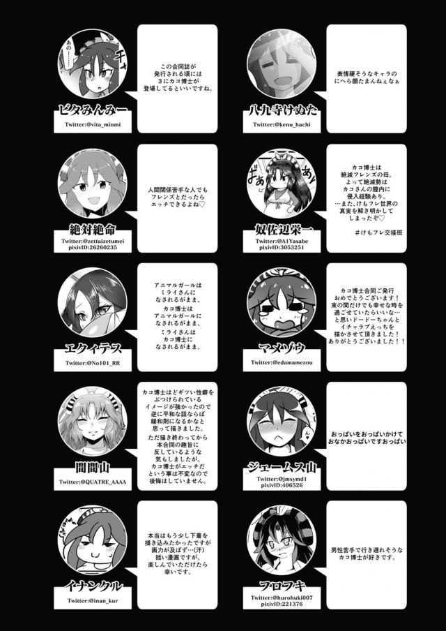 女博士の100p超え <> 114
