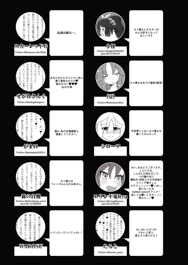 女博士の100p超え <> 115