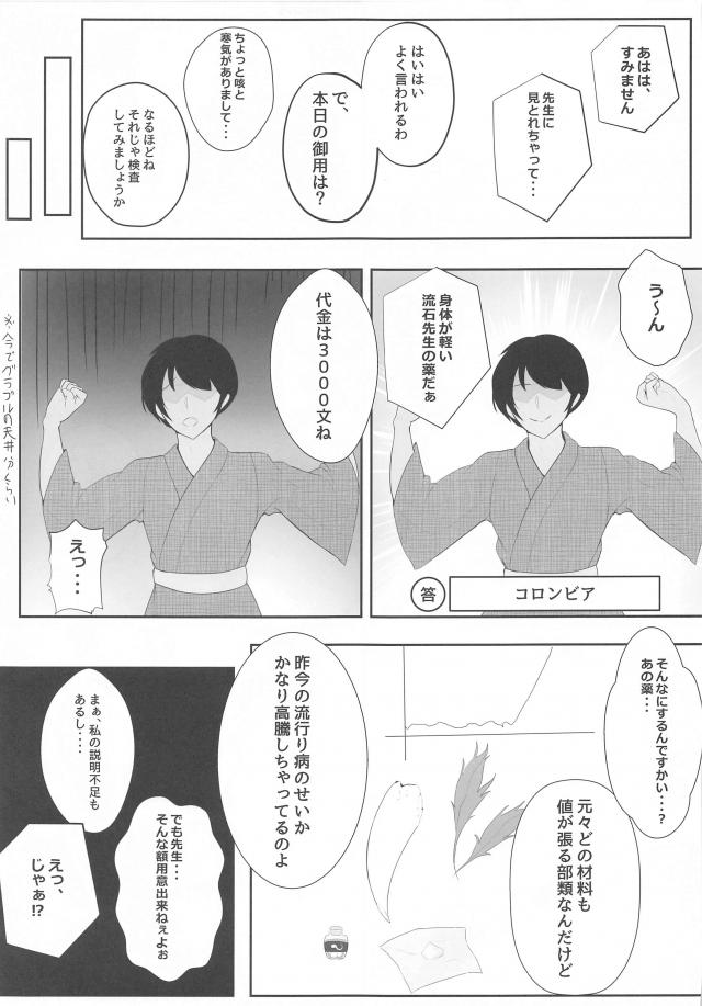 お薬代おちんぽ返済 <> 004