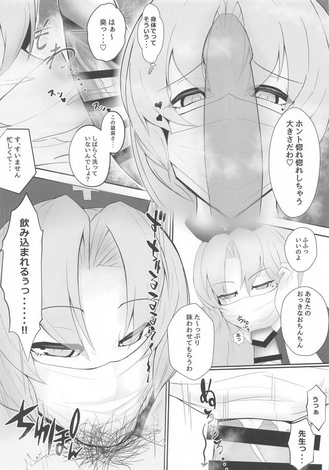 お薬代おちんぽ返済 <> 006