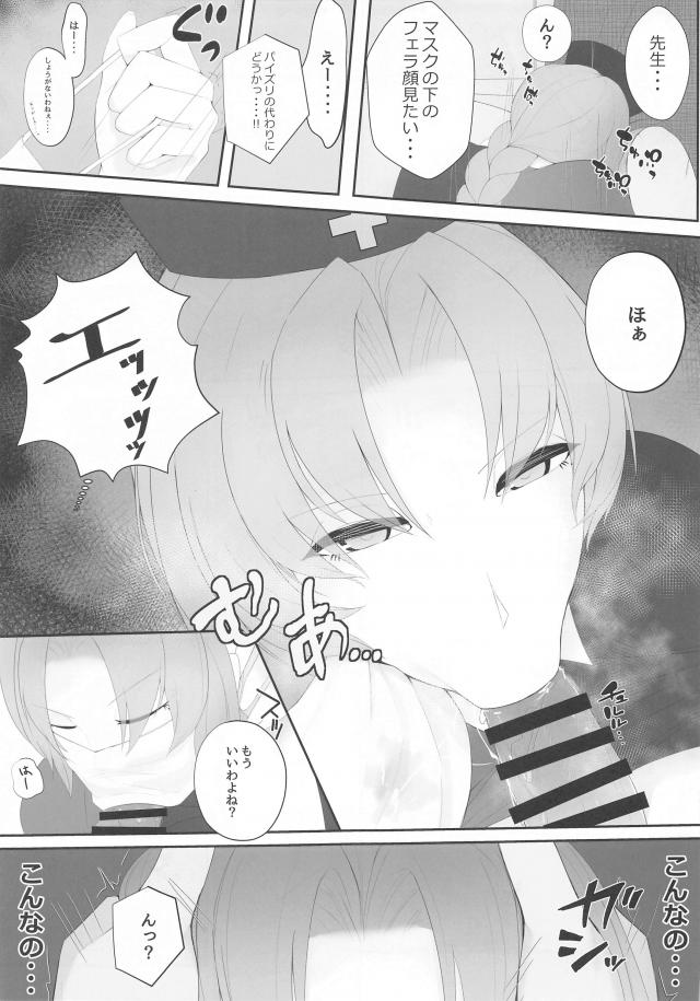 お薬代おちんぽ返済 <> 010