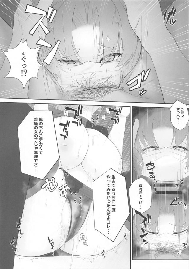 お薬代おちんぽ返済 <> 011