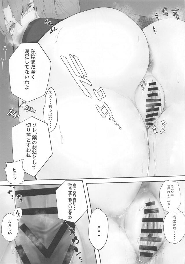 お薬代おちんぽ返済 <> 014