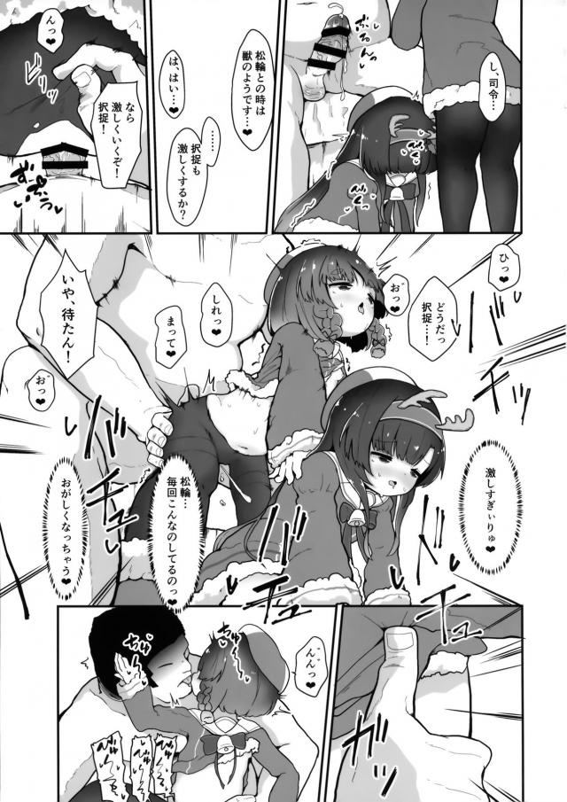 幼女嫁と重婚ファック <> 030