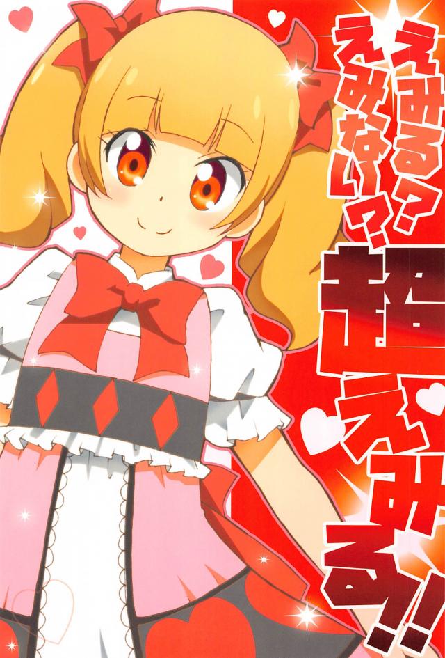 語尾「ル」多すぎ問題 <> 1
