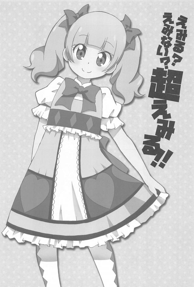 語尾「ル」多すぎ問題 <> 002