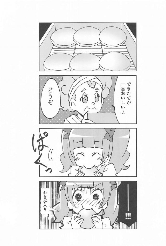 語尾「ル」多すぎ問題 <> 003