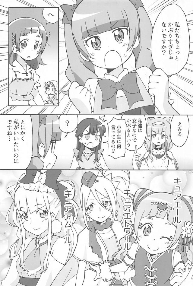 語尾「ル」多すぎ問題 <> 004