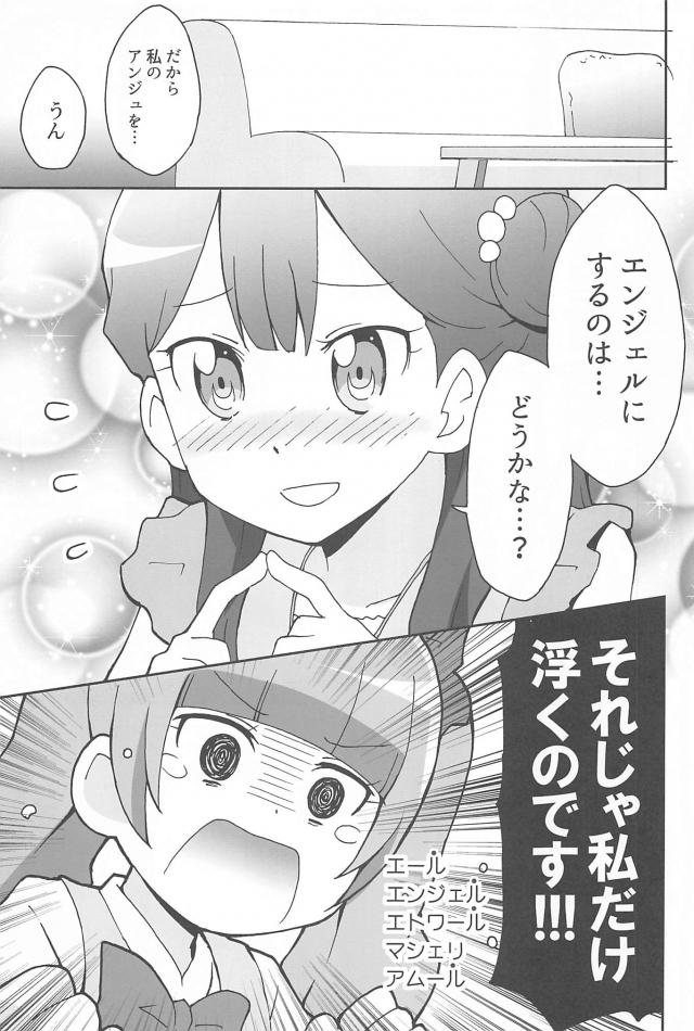 語尾「ル」多すぎ問題 <> 006