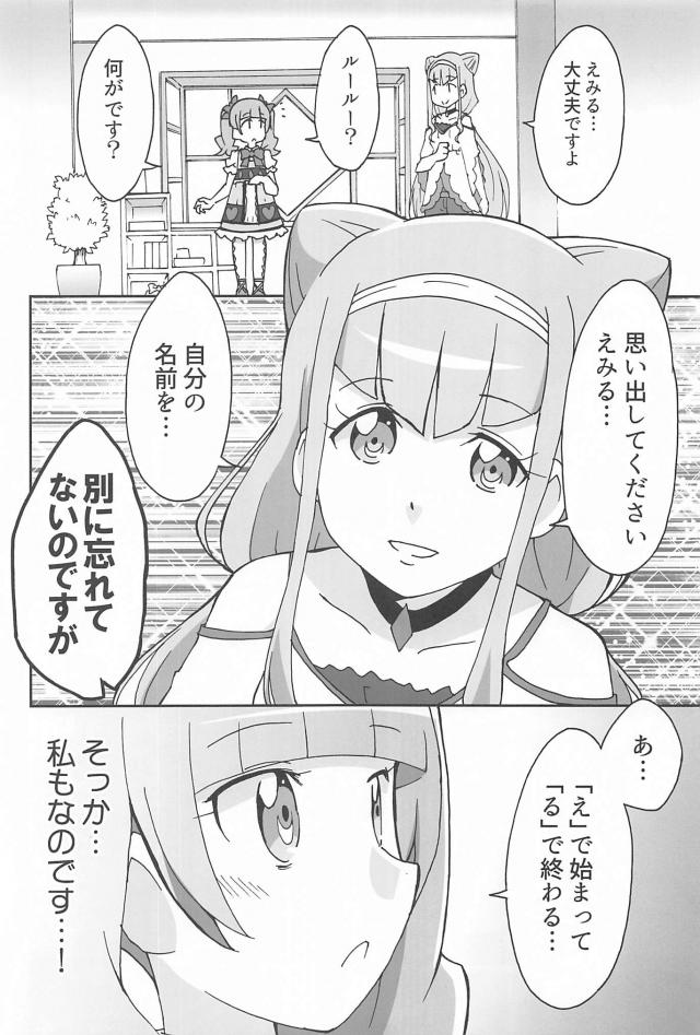 語尾「ル」多すぎ問題 <> 007