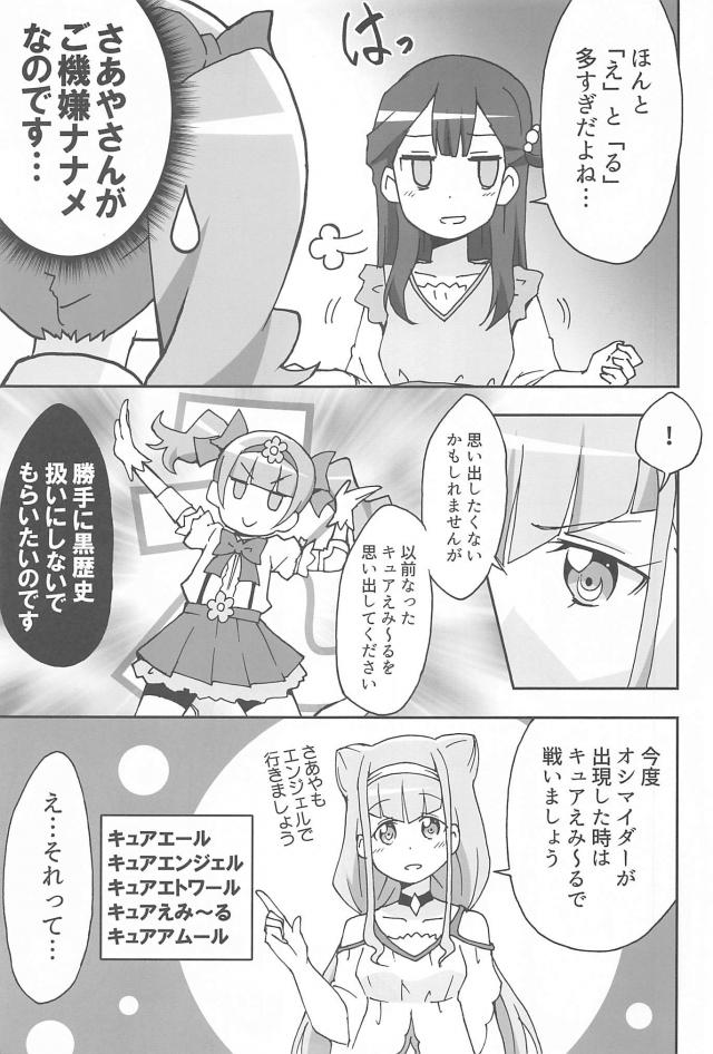 語尾「ル」多すぎ問題 <> 008
