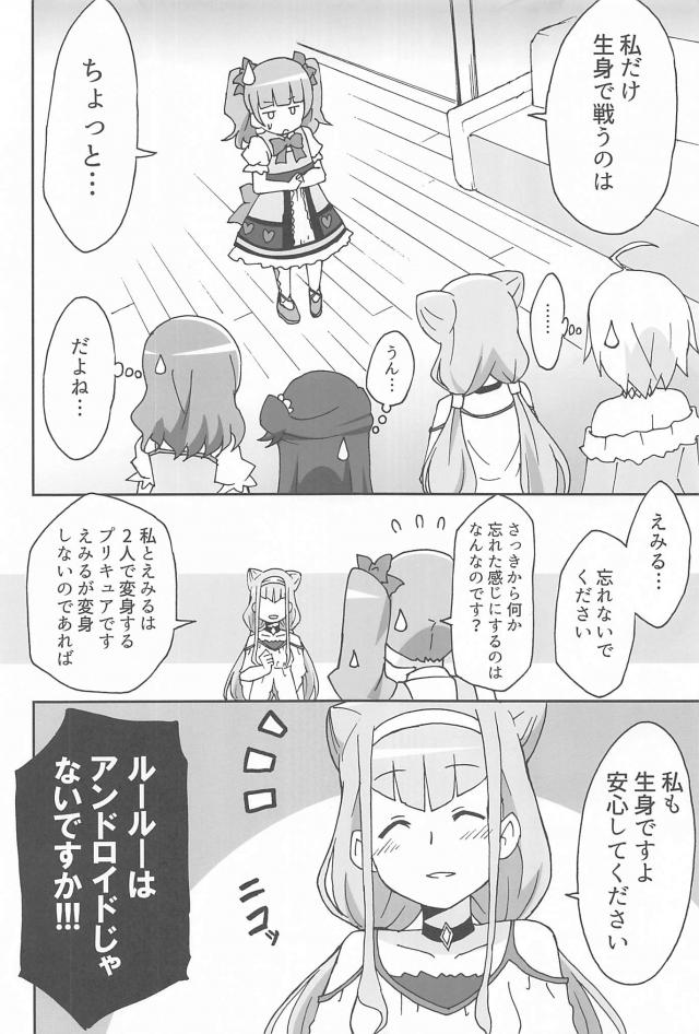 語尾「ル」多すぎ問題 <> 009
