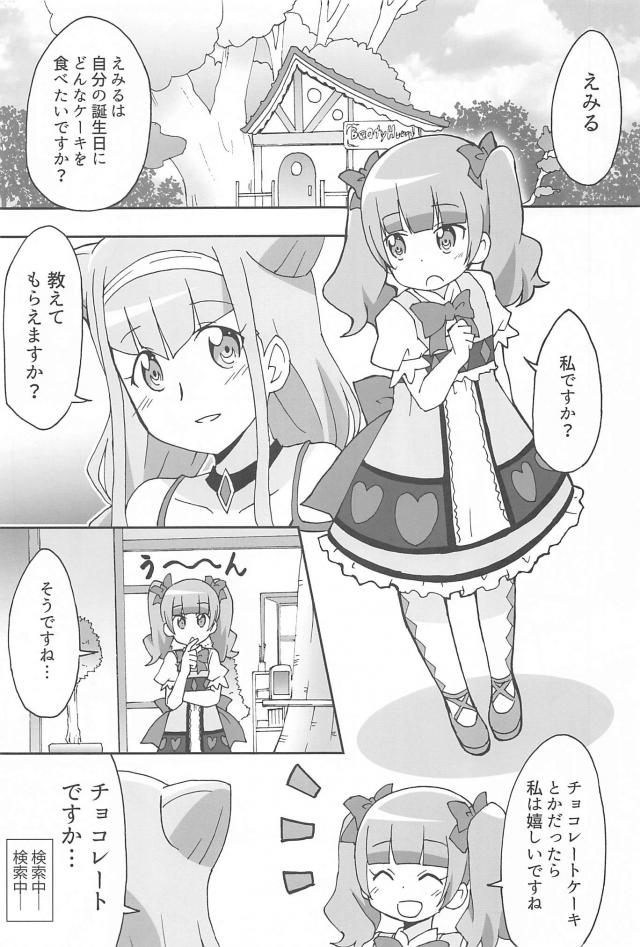 語尾「ル」多すぎ問題 <> 014