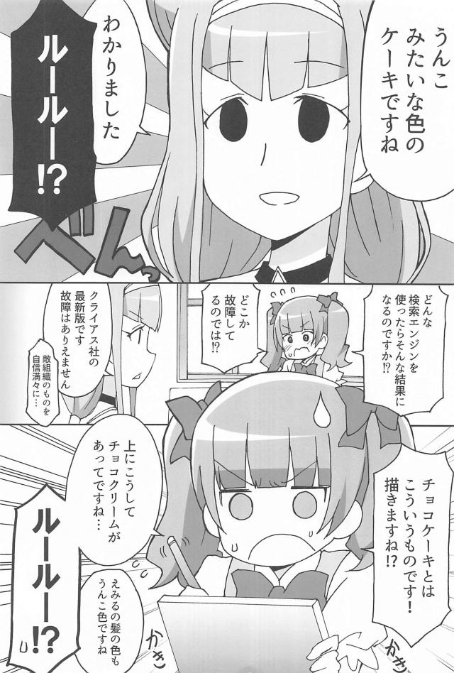 語尾「ル」多すぎ問題 <> 015