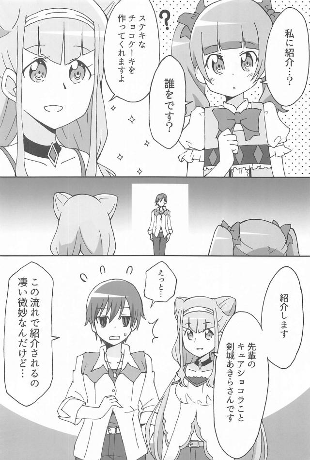 語尾「ル」多すぎ問題 <> 017