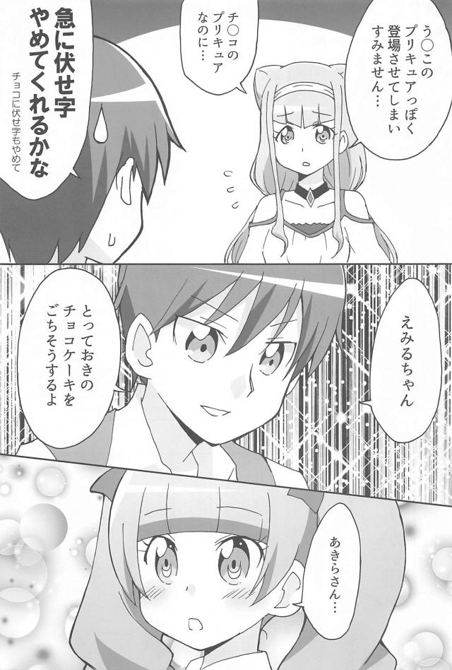 語尾「ル」多すぎ問題 <> 018