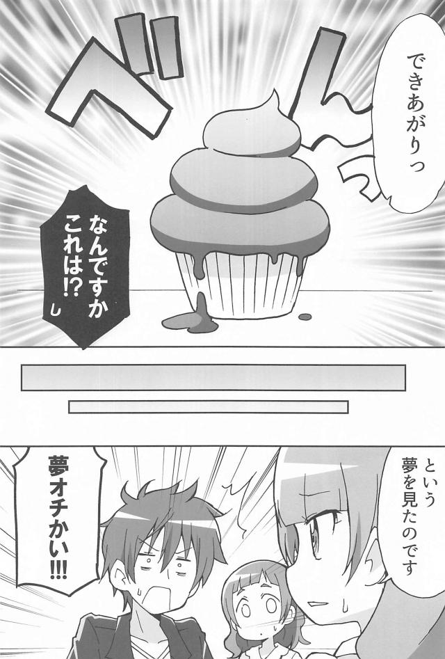 語尾「ル」多すぎ問題 <> 019