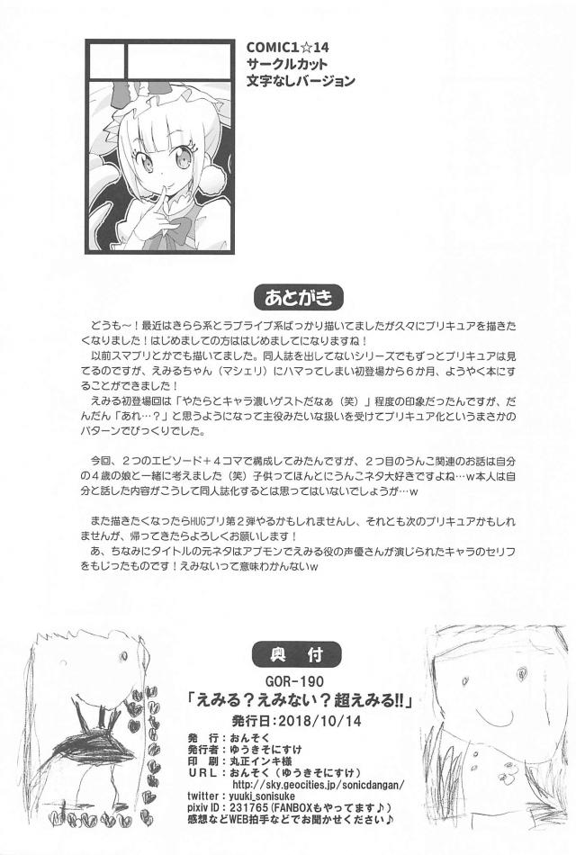 語尾「ル」多すぎ問題 <> 020
