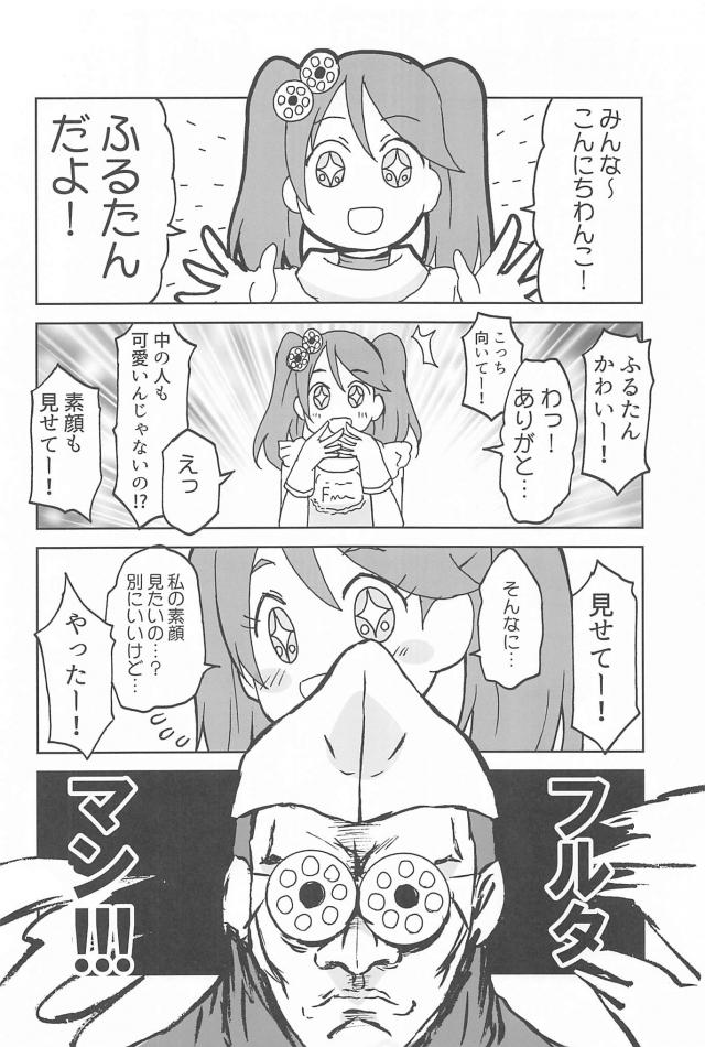 語尾「ル」多すぎ問題 <> 021