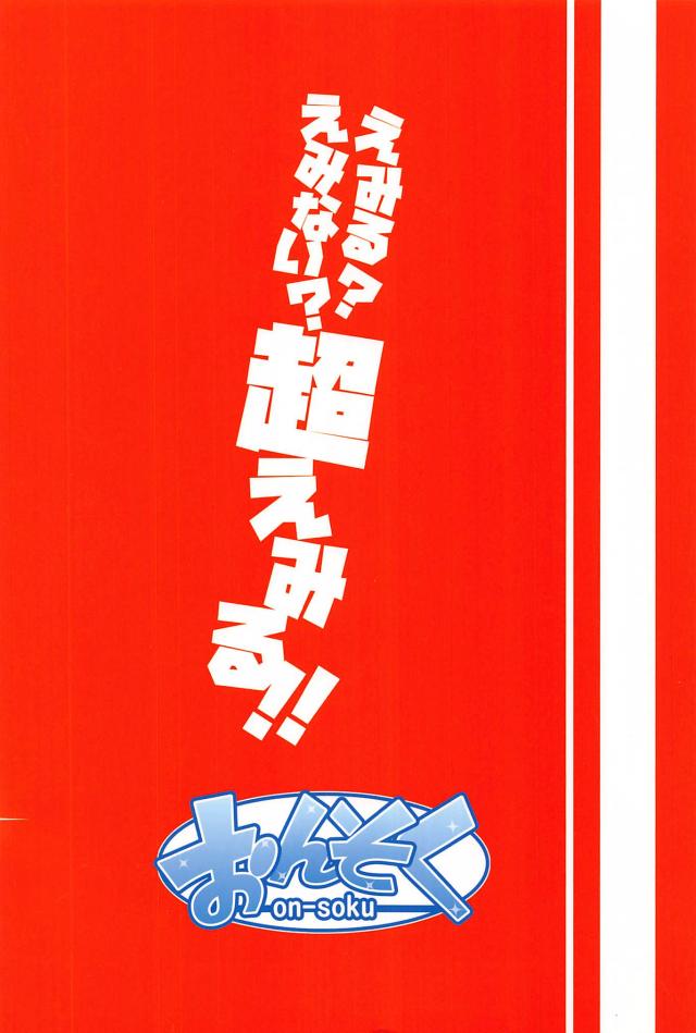 語尾「ル」多すぎ問題 <> 022