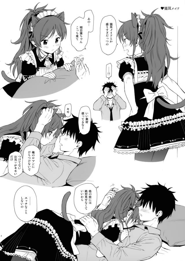 ツンデレ妹といろんなシチュでいろんなセックス詰め合わせ <> 004