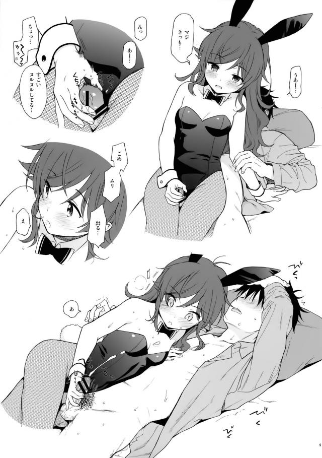 ツンデレ妹といろんなシチュでいろんなセックス詰め合わせ <> 009