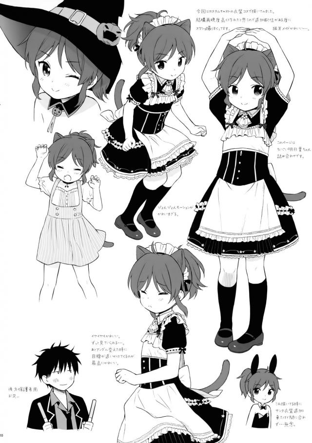 ツンデレ妹といろんなシチュでいろんなセックス詰め合わせ <> 010