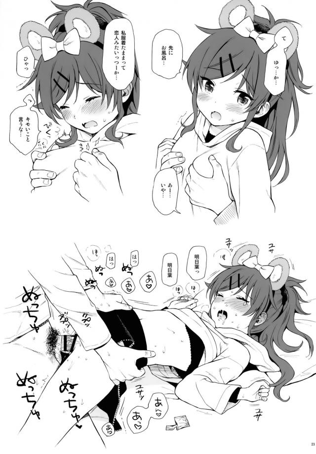 ツンデレ妹といろんなシチュでいろんなセックス詰め合わせ <> 023