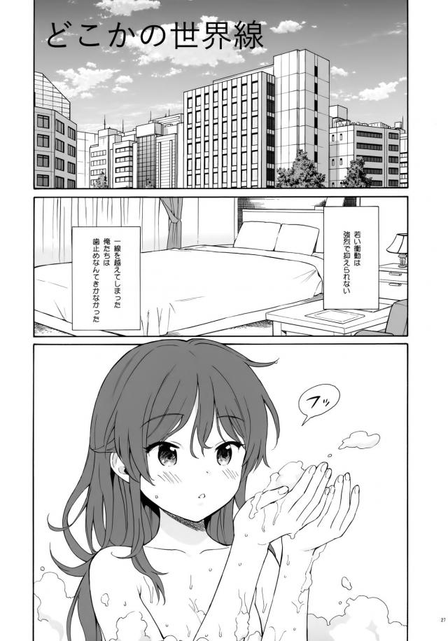 ツンデレ妹といろんなシチュでいろんなセックス詰め合わせ <> 027