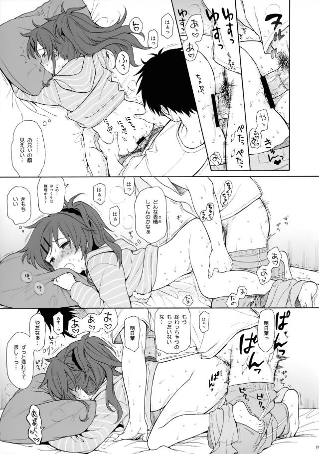 ツンデレ妹といろんなシチュでいろんなセックス詰め合わせ <> 037