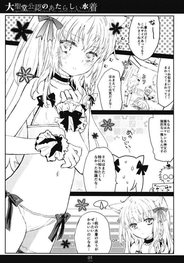 ビキニオレっ娘(猫耳) <> 004