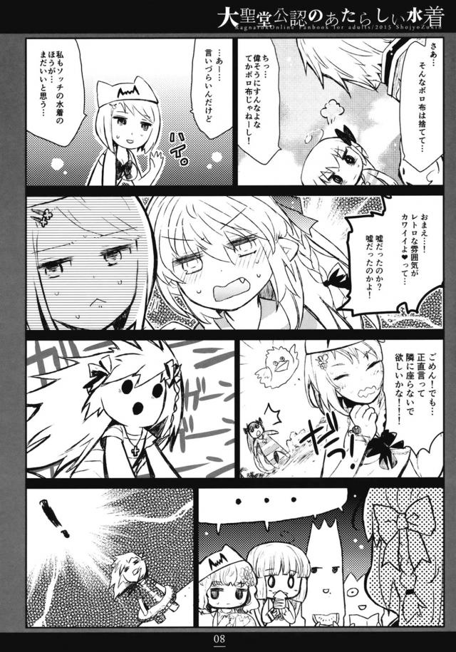 ビキニオレっ娘(猫耳) <> 007