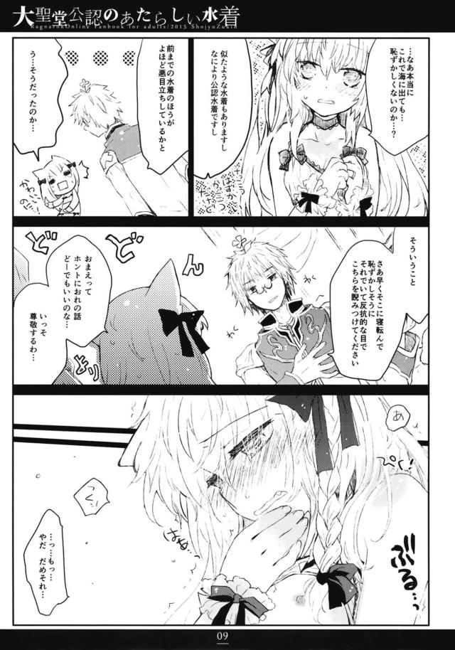 ビキニオレっ娘(猫耳) <> 008