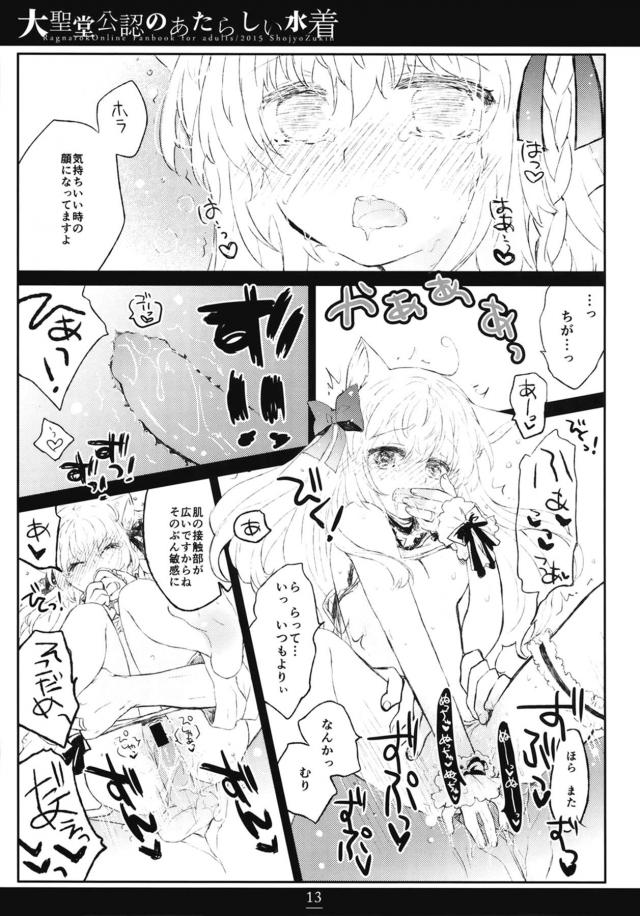ビキニオレっ娘(猫耳) <> 012
