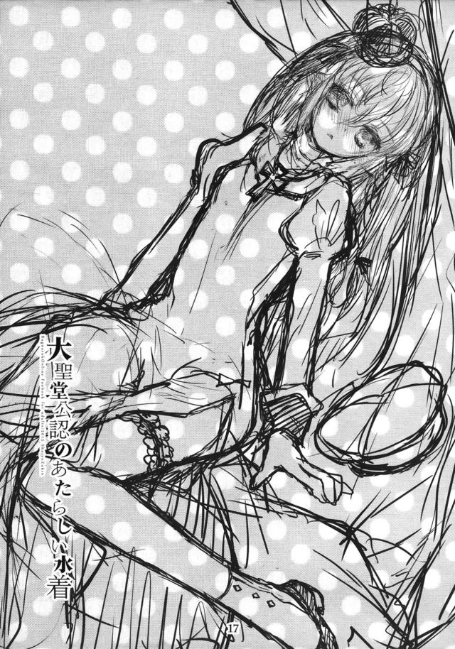 ビキニオレっ娘(猫耳) <> 016