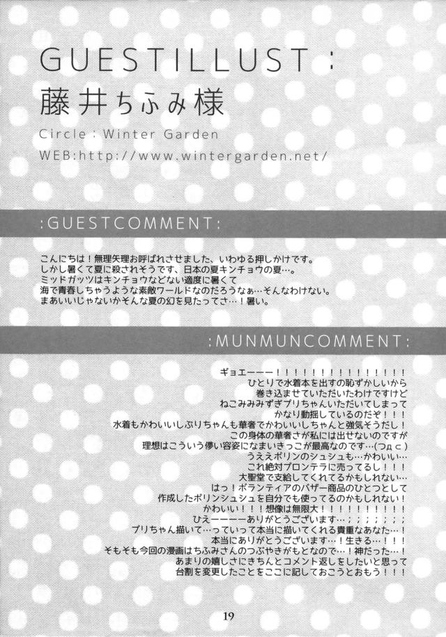 ビキニオレっ娘(猫耳) <> 018