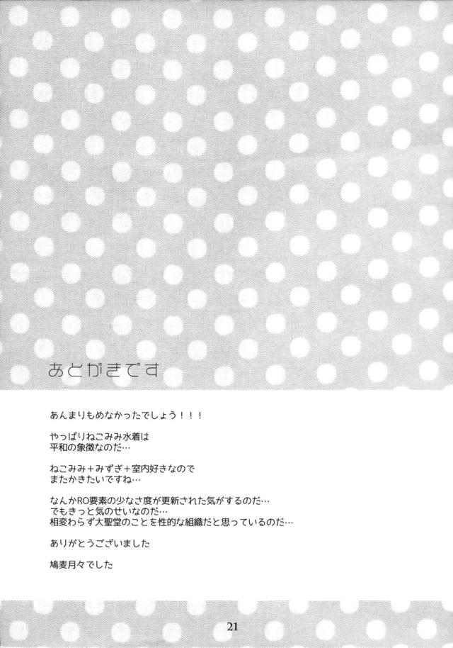 ビキニオレっ娘(猫耳) <> 020