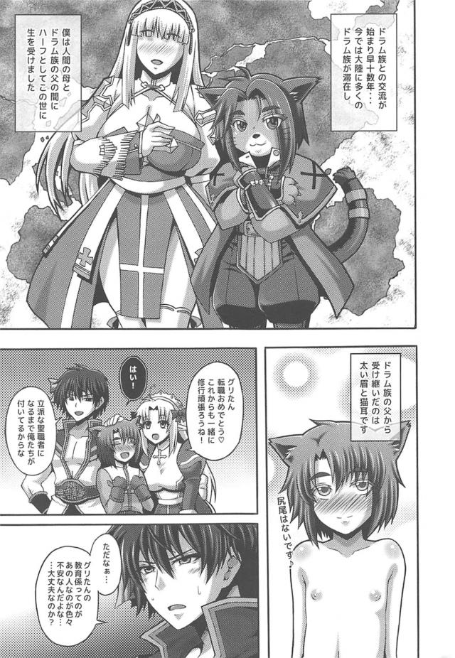 豊満ムチムチ痴女お姉さんにおちんちん食べられちゃう！ <> 004