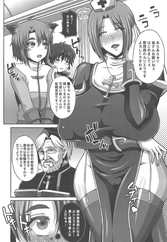 豊満ムチムチ痴女お姉さんにおちんちん食べられちゃう！ <> 005