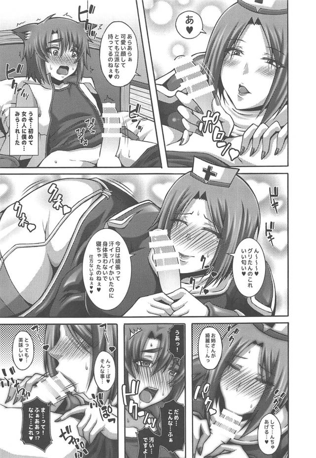 豊満ムチムチ痴女お姉さんにおちんちん食べられちゃう！ <> 010