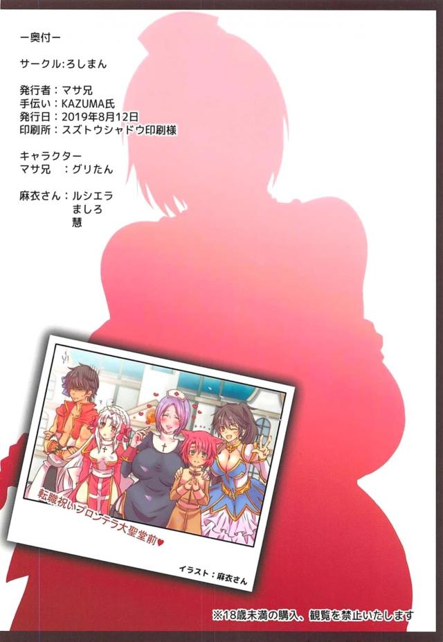 豊満ムチムチ痴女お姉さんにおちんちん食べられちゃう！ <> 034