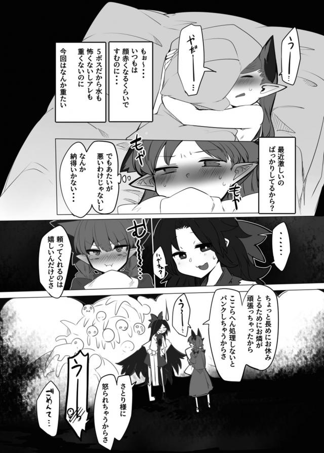 熟睡ふたチンポ借りて性欲発散！ <> 003