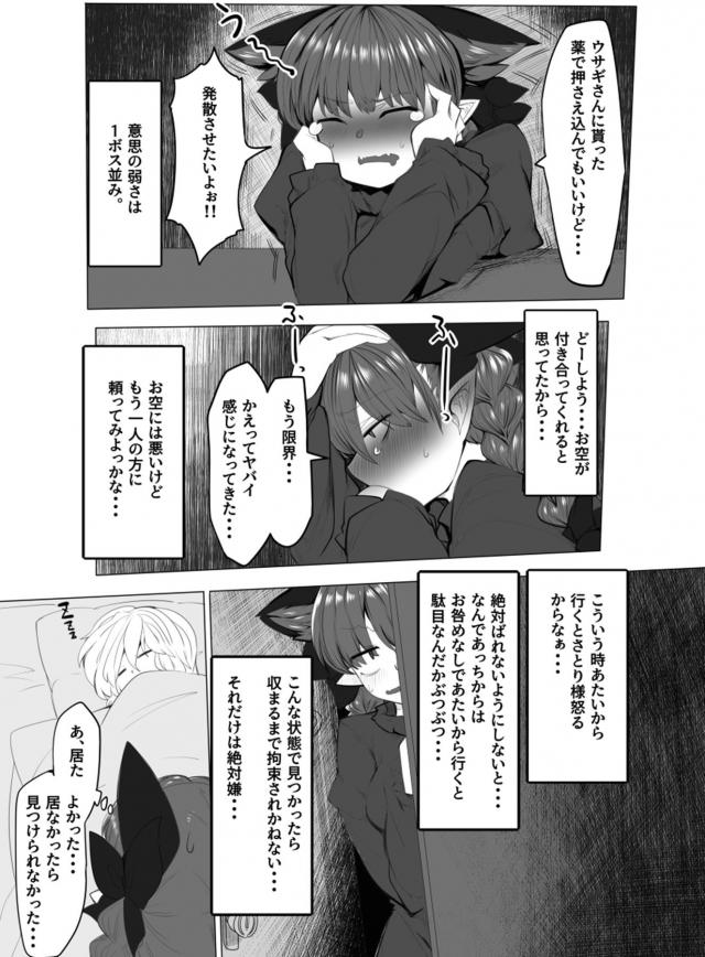 熟睡ふたチンポ借りて性欲発散！ <> 004