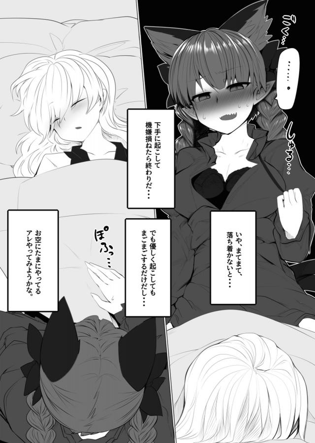 熟睡ふたチンポ借りて性欲発散！ <> 005